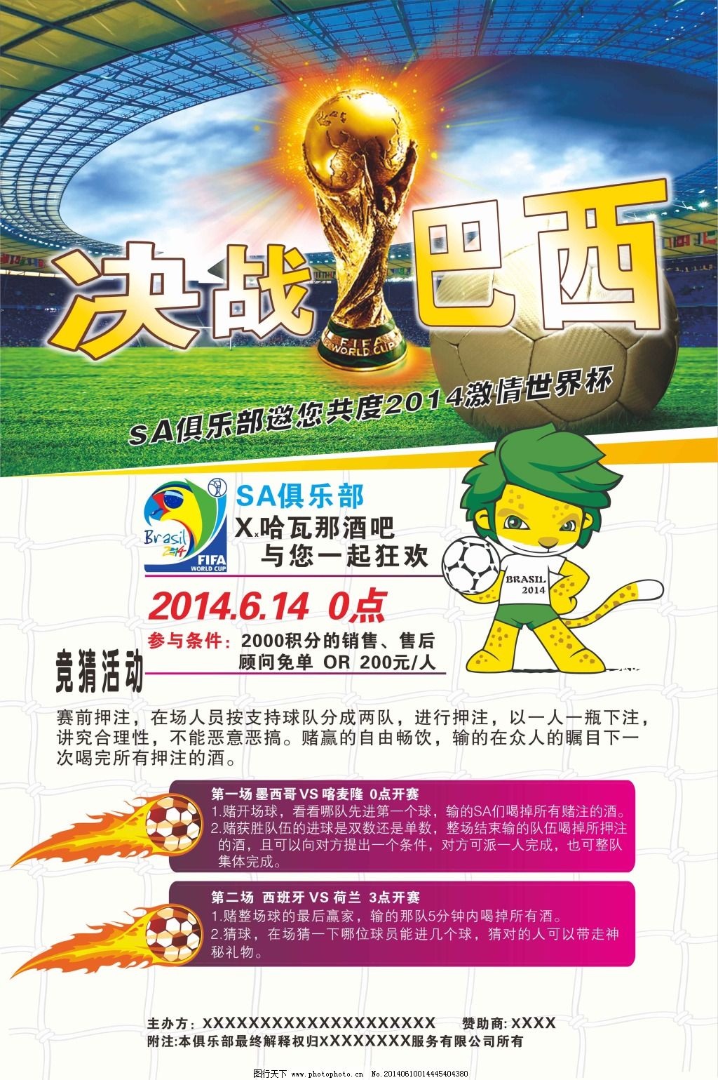 尔塔亲